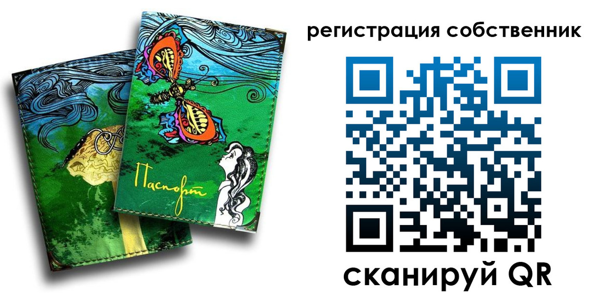 временная регистрация в Дегтярске