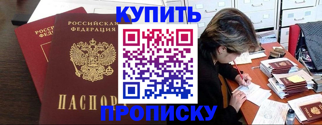 временная регистрация поиск в Дегтярске
