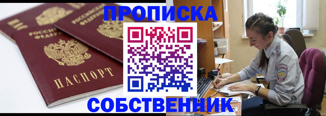 регистрация в Дегтярске